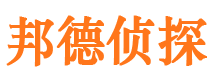 高坪侦探公司